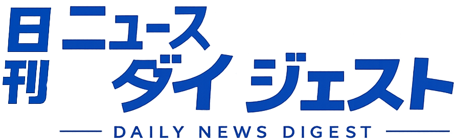 日刊ニュースダイジェスト - 保険